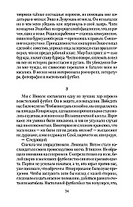 Klub niepoprawnych optymistów